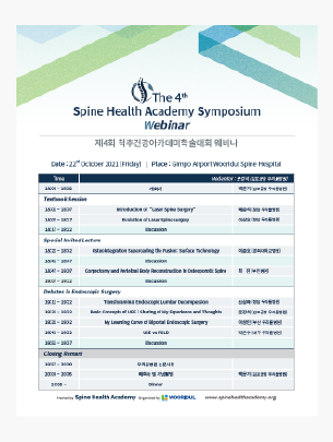 The 4th Spine Health Academy Symposium Webinar Oct, 2021