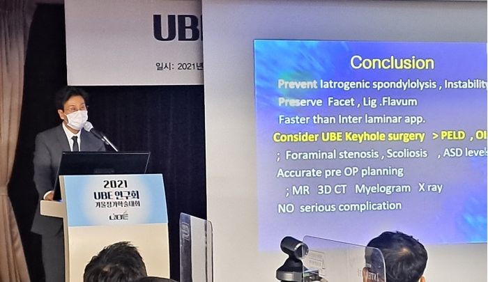 2020 UBE 연구회