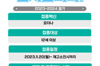 코로나19 예방접종 실시합니다!