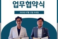 일어나병원 & 한국노총 경기본부 안산지역지부 업무협약식