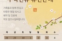 추석연휴 휴진안내