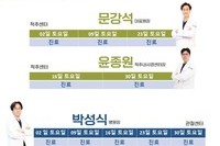 12월 토요일 진료안내