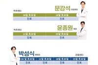 11월 의료진 토요일 진료안내 