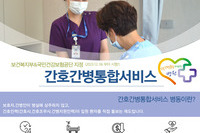 일어나병원 간호간병통합서비스 시행!(2023.12.06부터)