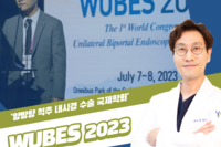 일어나병원 문강석 대표원장, ‘WUBES 2023’ 학회에서 강연