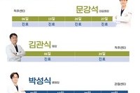 일어나병원 4월 토요일 진료안내