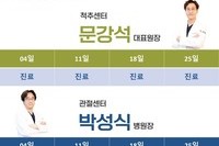 일어나병원 5월 토요일 진료안내