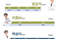 일어나병원 7월 토요일 진료안내