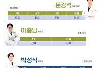 일어나병원 10월 토요일 진료안내
