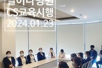 일어나병원 CS 실무 교육 시행