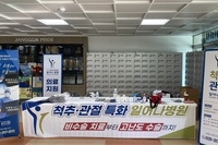 시흥일어나병원, '장곡노루마루축제' 의료지원