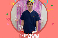 일어나병원 문강석 대표원장님 생일 현장