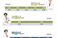 일어나병원 6월 토요일 진료안내