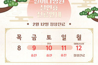 일어나병원 설 연휴 대체공휴일 정상진료 안내
