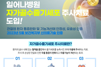 일어나병원 자가골수 줄기세포 치료 BMAC(Bone marrow Aspirate Concentrate)시행