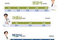 일어나병원 11월 토요일 진료안내