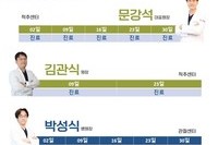 일어나병원 3월 토요일 진료안내