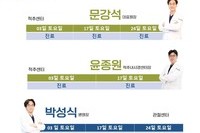 2월 토요일 진료안내
