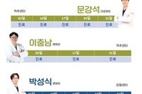 일어나병원 8월 토요일 진료안내