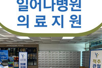 일어나병원 장곡노루마루축제 의료지원 