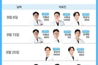 일어나병원 9월 토요일 진료안내