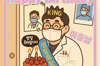일어나병원 이충남 병원장님 생일을 축하드립니다