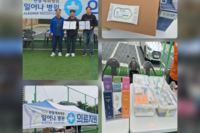 장곡동 한마음 체육대회 의료지원