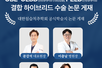 [일어나병원] '내시경 하이브리드 수술' 논문 대한침습척추학회 학술지 게재