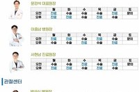진료시간표 변경 안내