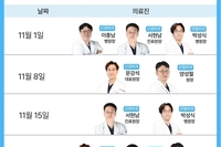 일어나병원 11월 토요일 진료안내