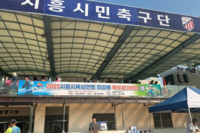 일어나병원, 시흥시 육상연맹회장배 '생활체육 육상대회' 후원
