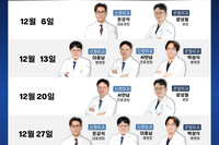 일어나병원 12월 토요일 진료안내