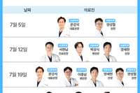 일어나병원 7월 토요일 진료안내