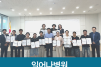 일어나병원 x 군자동 유관단체 MOU 체결::군자동신경외과