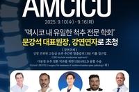 멕시코 유일 척추 학회, 문강석 원장님 강연연자로 공식 초청