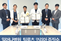 일어나병원 X 팀루츠 코리아 주짓수 업무협약 체결