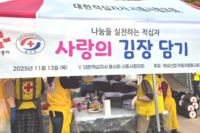 이웃들의 따뜻한 겨울을 위해 김장담기 봉사