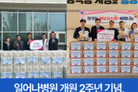 개원 2주년 기념, 능곡동&장곡동 행정복지센터 물품 후원