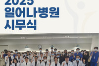 2025 일어나병원 시무식 