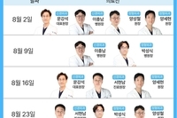 일어나병원 8월 토요일 진료안내
